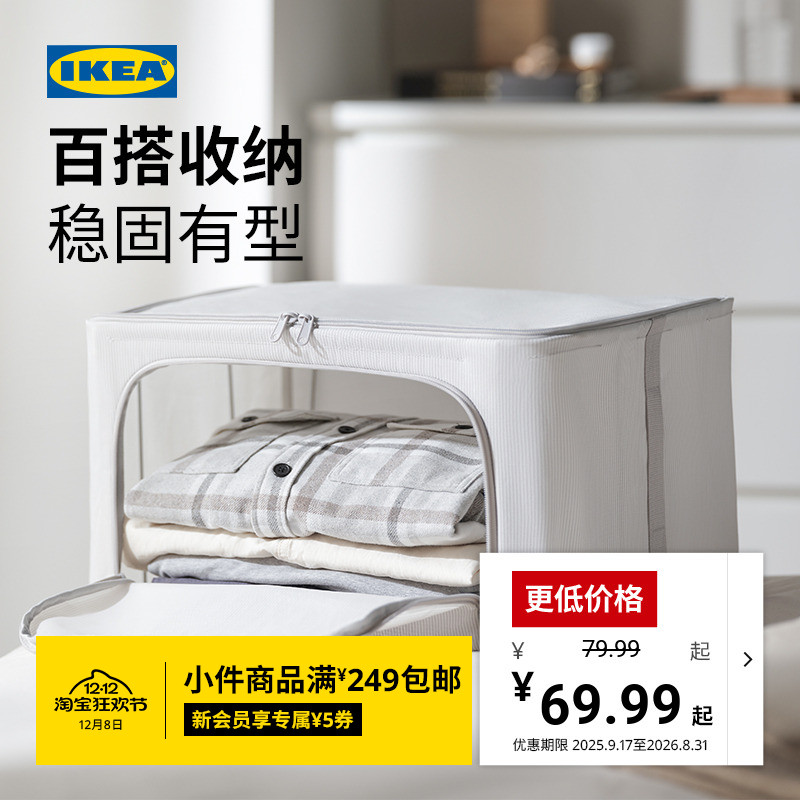 IKEA宜家汉玛菲萨储物袋