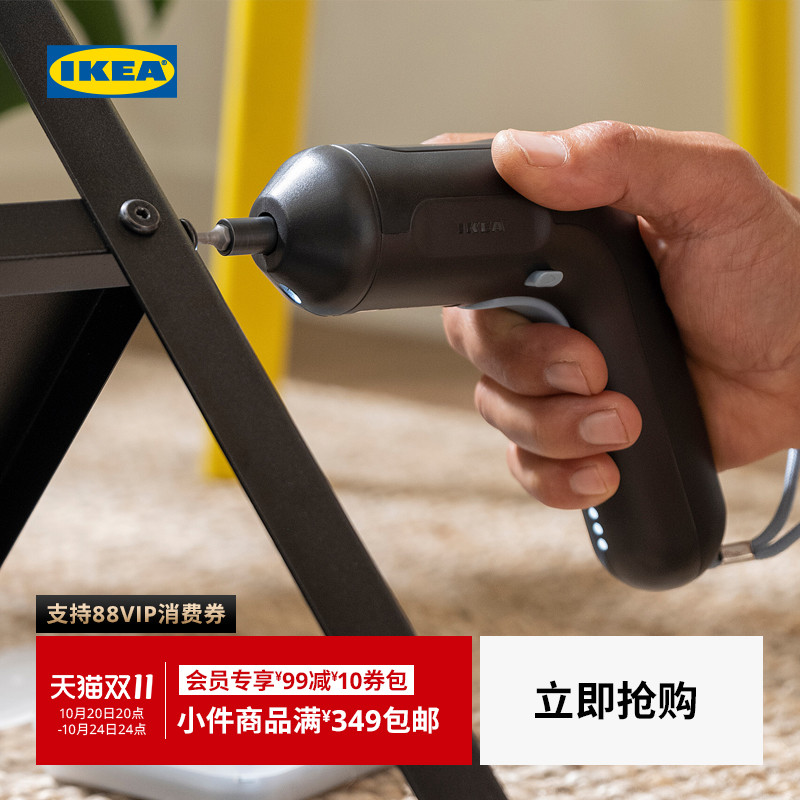 IKEA宜家FIXA费克沙电动螺丝刀