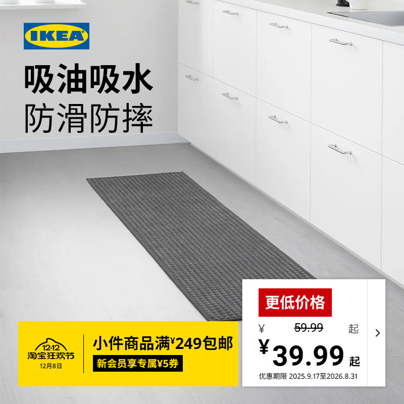 ikea宜家bryndum比顿厨房