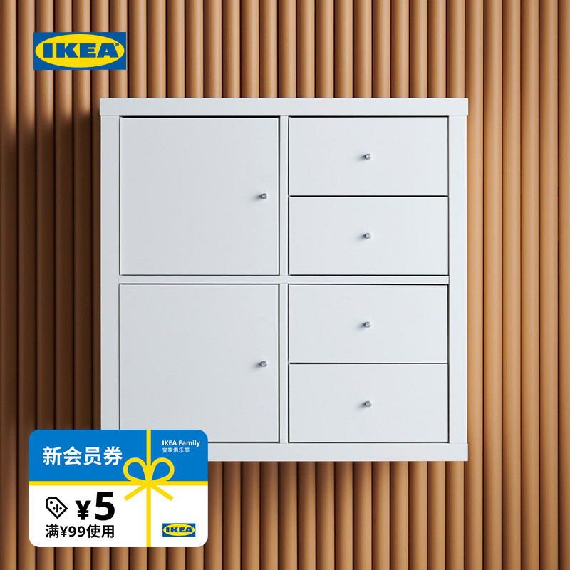IKEA宜家KALLAX卡莱克组合配件