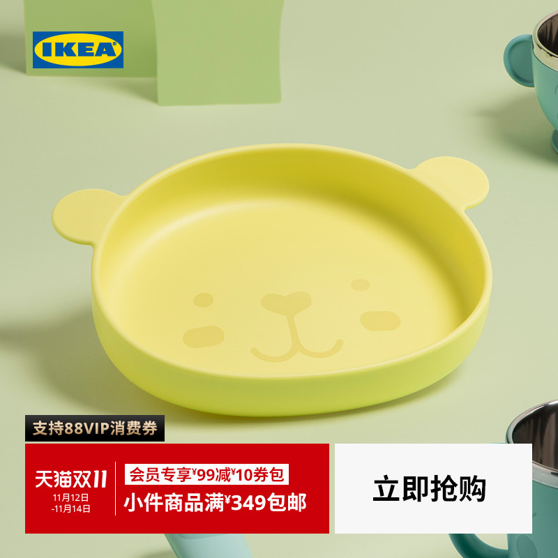 IKEA宜家KANONKUL卡侬库盘