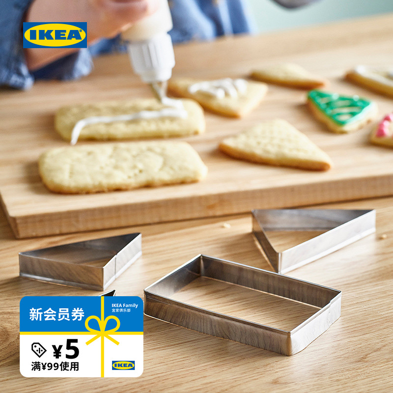 IKEA宜家LATTBAKAD拉特巴克饼干模具不锈钢蔬菜水果切模烘焙曲奇