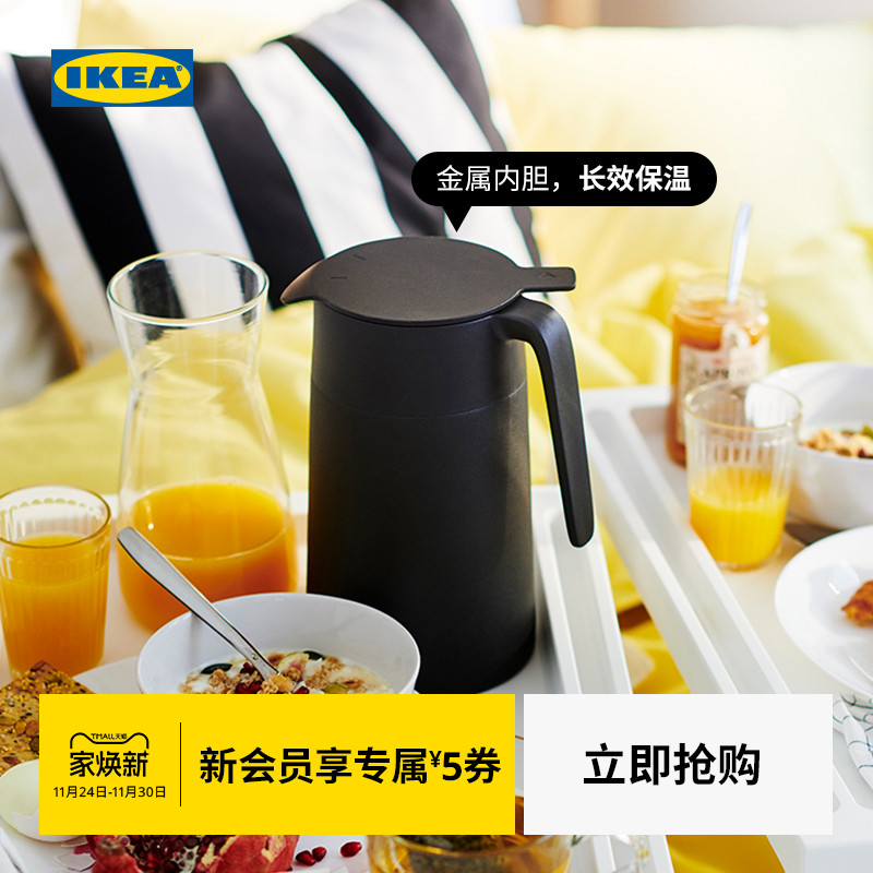 ikea宜家underlatta抗冲击暖水壶