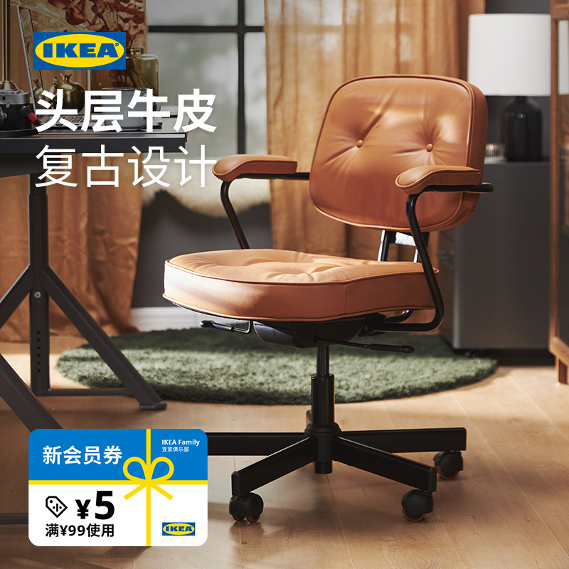 IKEA宜家阿勒夫耶电脑椅