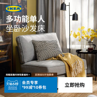 IKEA宜家KIVIK奇維單座沙發(fā)床