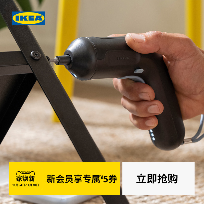 IKEA宜家FIXA费克沙电动螺丝刀
