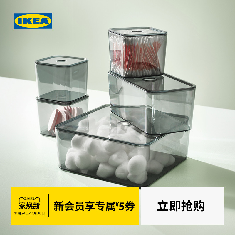 IKEA宜家维斯罗恩附盖储物盒