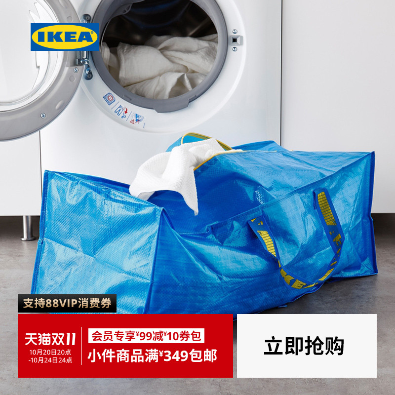 ikea宜家弗拉塔折叠购物袋