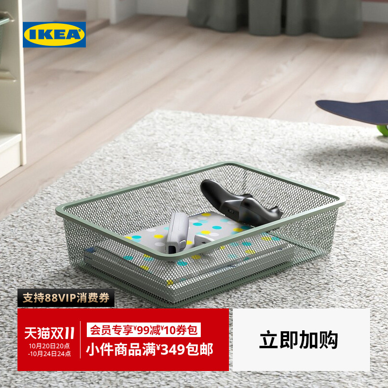 IKEA宜家法特网状储物盒