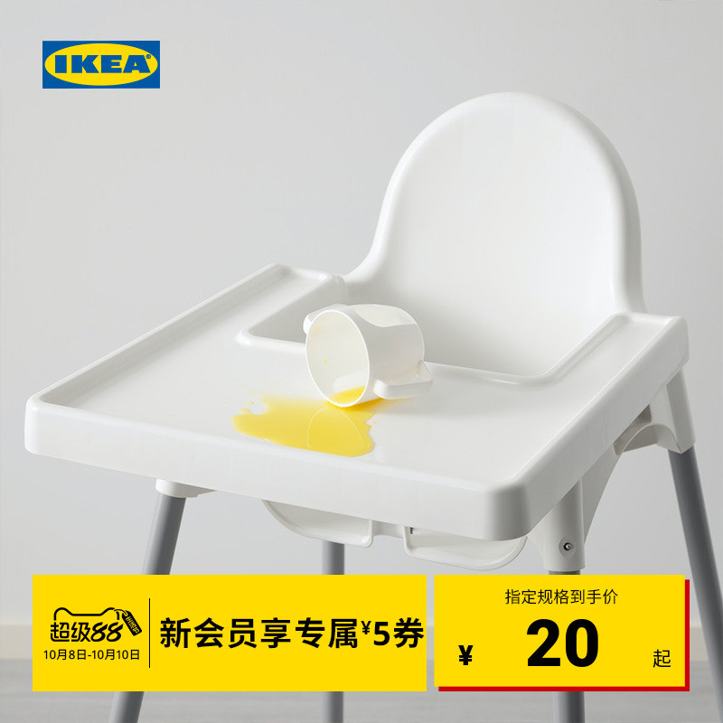 ikea宜家antilop用现代高脚椅