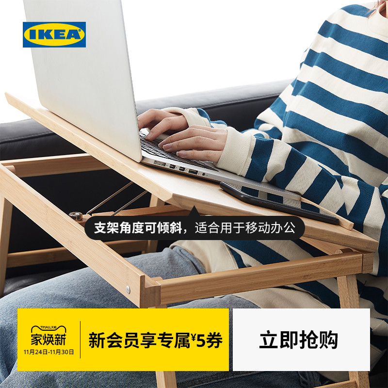 IKEA宜家菲尔弗里床上桌用餐竹子