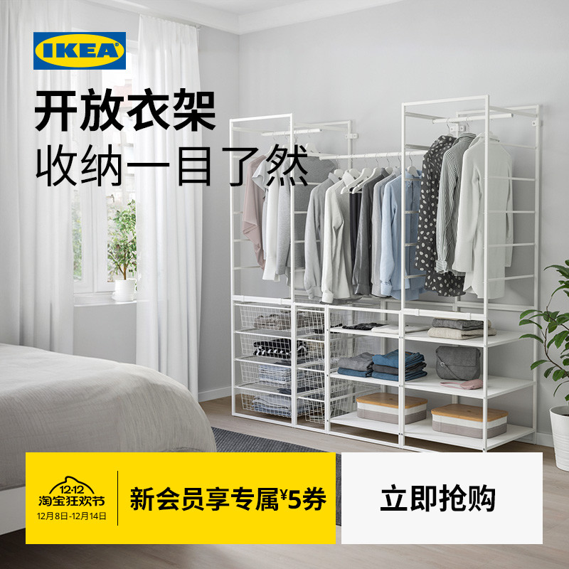IKEA宜家JONAXEL尤纳赛尔开放式