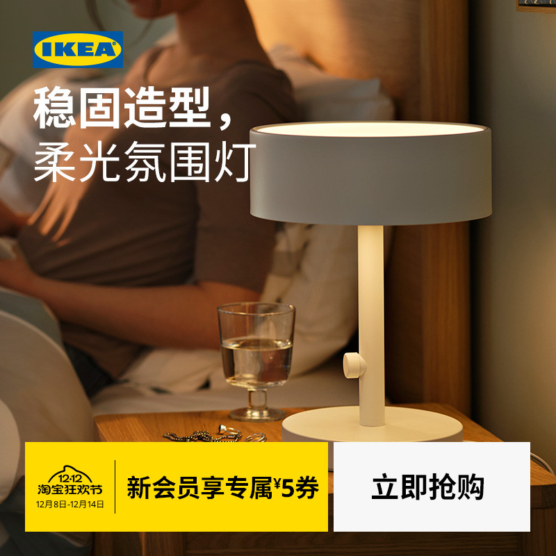 IKEA宜家纽墨奈台灯床头灯