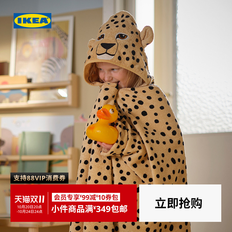 IKEA宜家桑罗帕瑞浴巾带兜帽