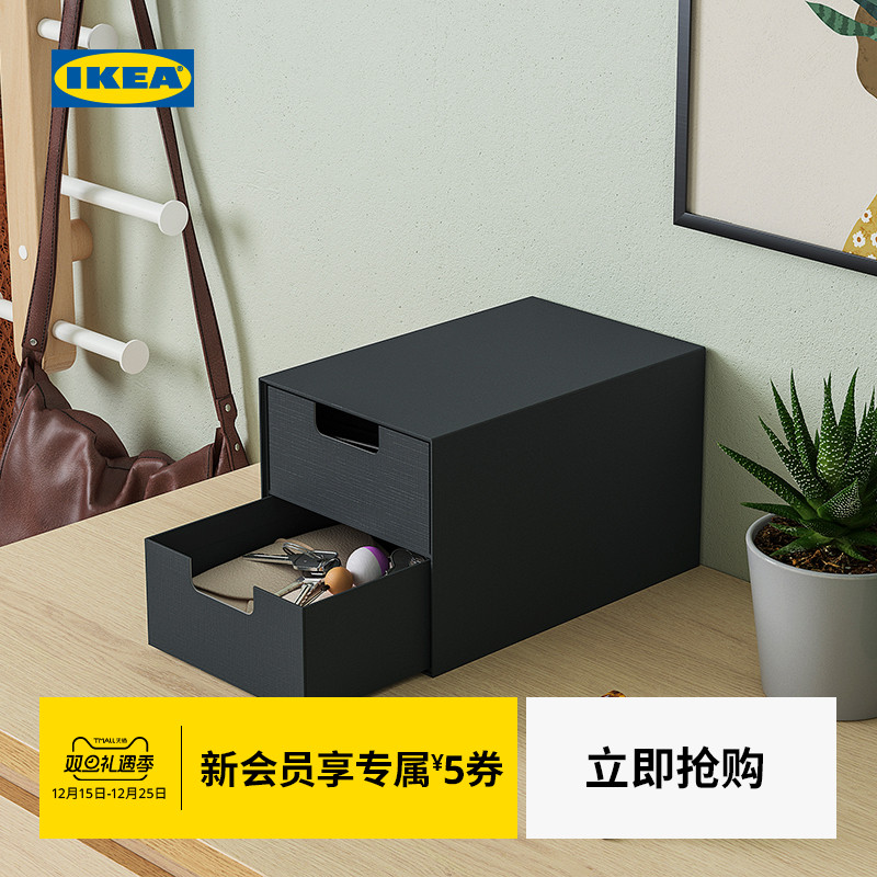 IKEA宜家弗耶德哈两斗储物盒
