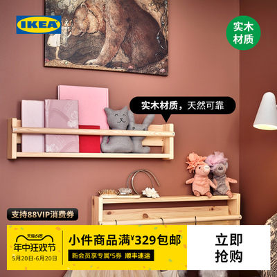 宜家福丽萨特儿童实木储物架IKEA