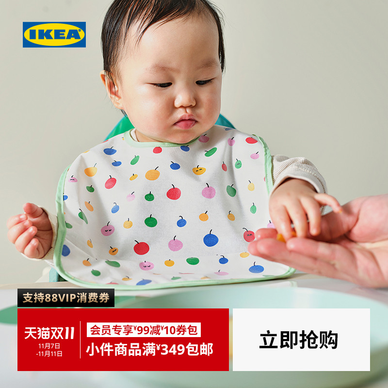 ikea宜家玛特弗罗现代防水围兜