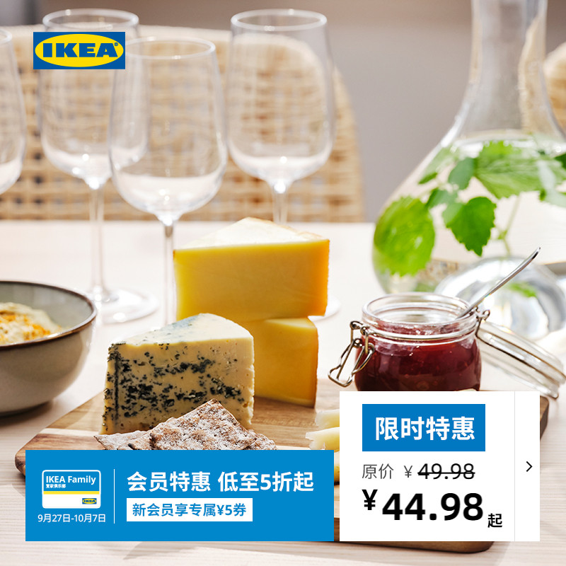 IKEA宜家斯木塔砧板