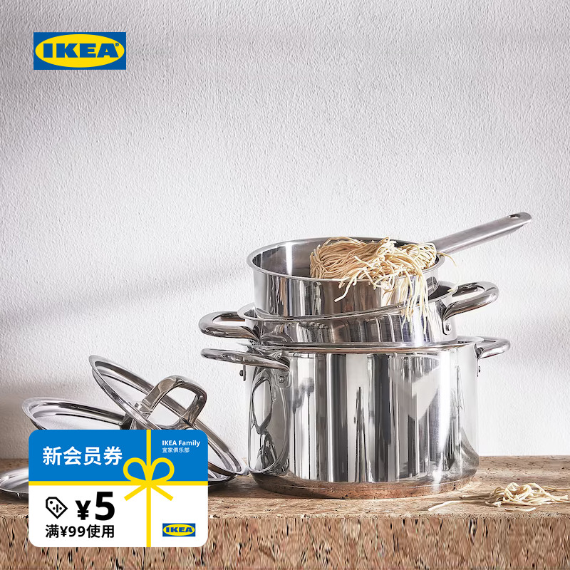 ikea宜家不锈钢炊具全套耐用