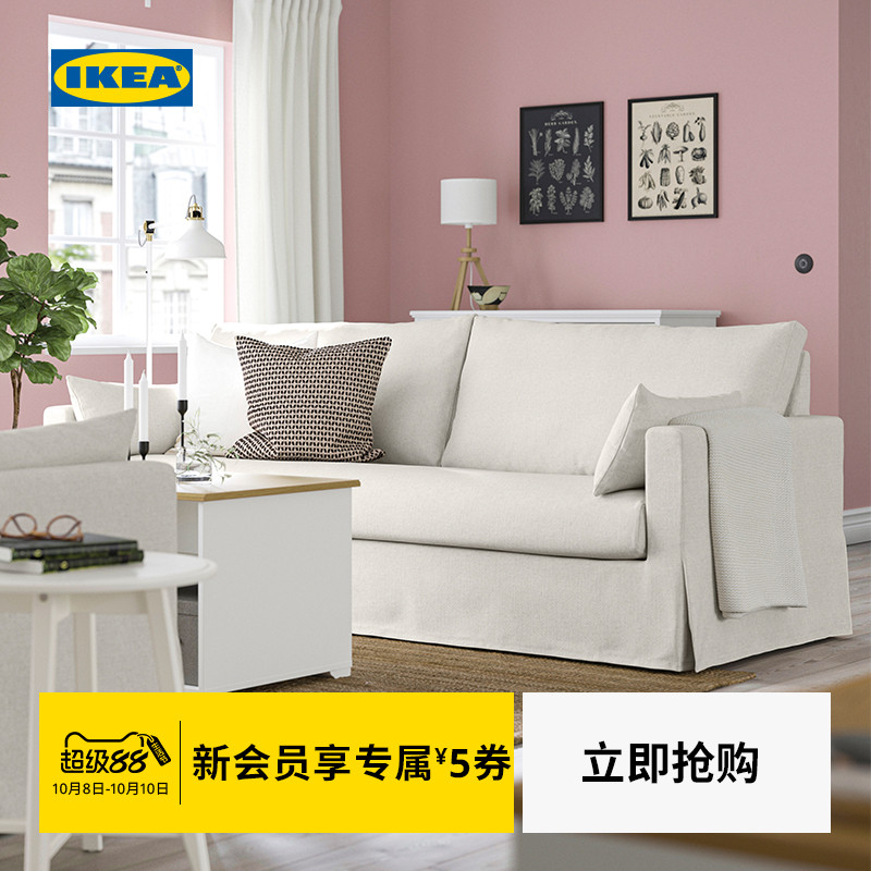 IKEA宜家HYLTARP希尔塔普