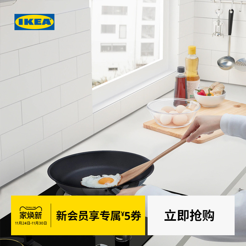 IKEA宜家梅菲斯实木锅铲