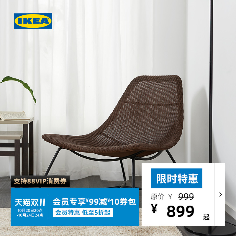 ikea宜家洛维极简风单椅休闲椅