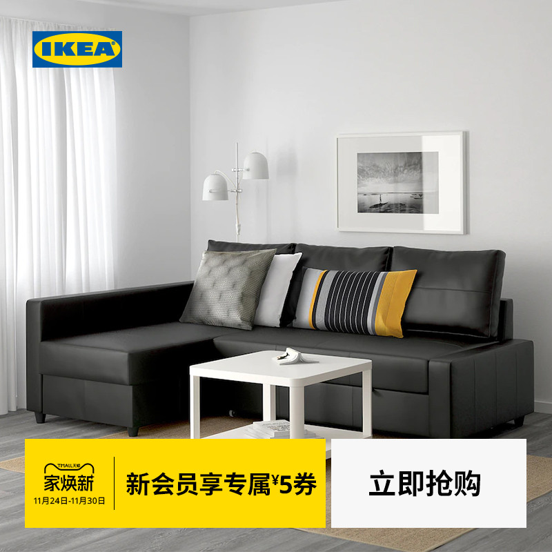 IKEA宜家沙发床转角带储物