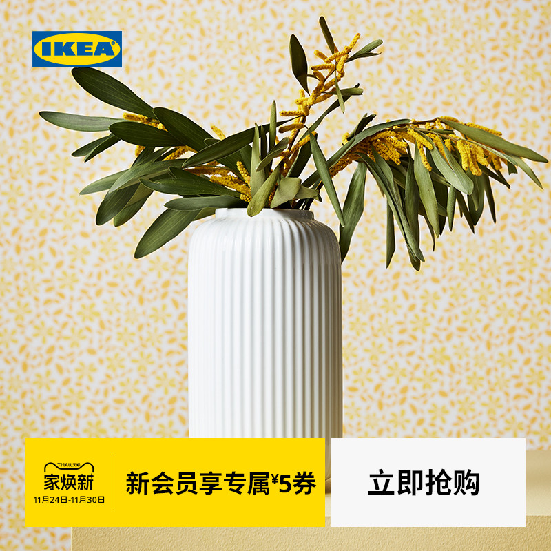 ikea宜家stilren斯缇仁花瓶