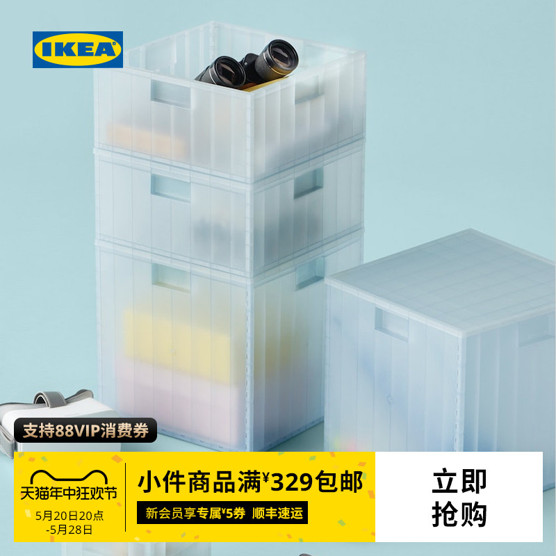 IKEA宜家潘萨塔附盖储物盒