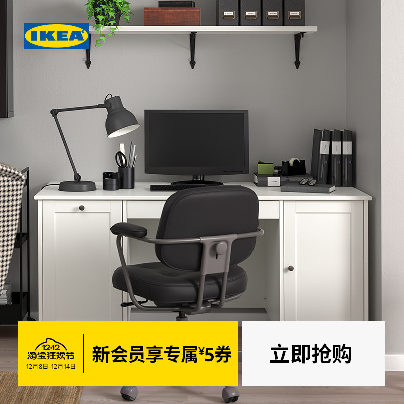 IKEA宜家IDANAS宜达奈