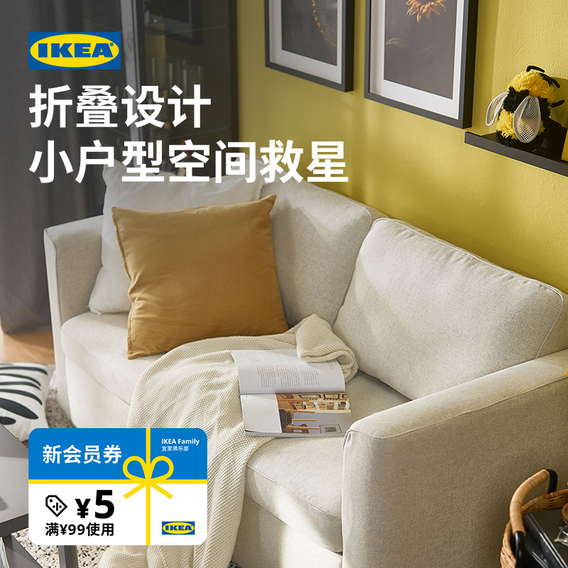 IKEA宜家如普双人沙发床