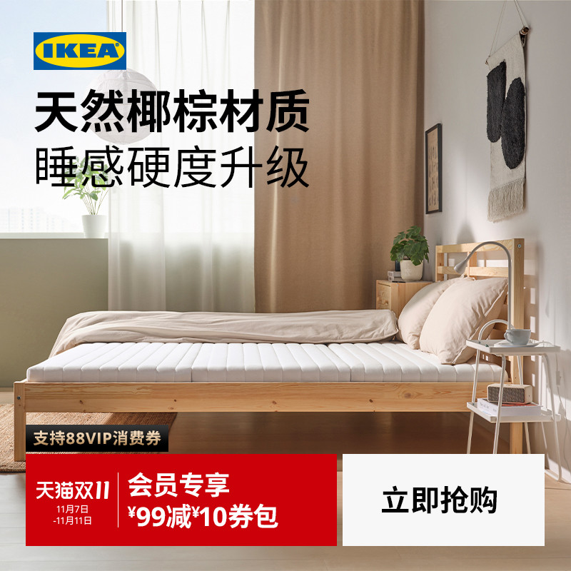 IKEA宜家奥恩菲亚特椰棕床垫