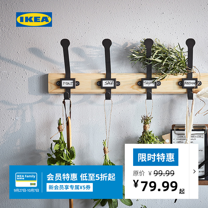 IKEA宜家卡特传统北欧松木挂钩