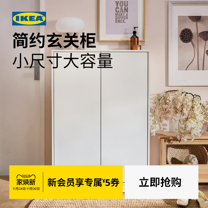 IKEA宜家克勒普斯塔鞋柜
