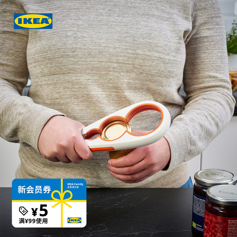 IKEA宜家UPPFYLLD开罐器