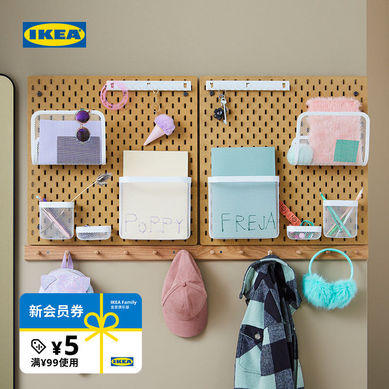 IKEA宜家SKADIS斯考迪斯洞洞板置物架墙面收纳架宿舍办公室神器