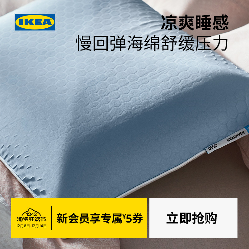 ikea宜家科瓦文人体工学枕侧
