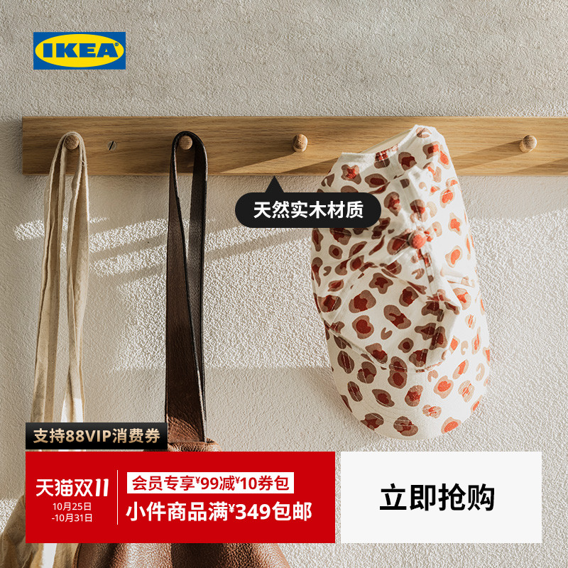 ikea赫沃六钩橡木简约现代衣帽架