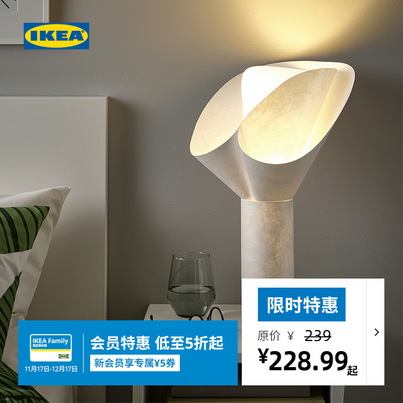 IKEA宜家贝克纳特装饰台灯