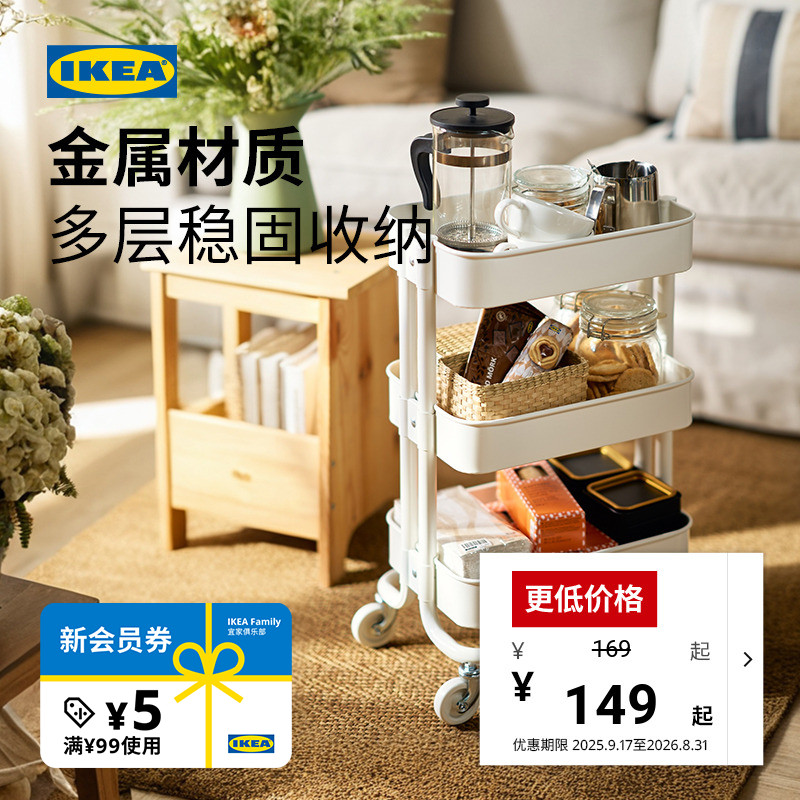 IKEA宜家RASKOG拉斯克厨房置物架