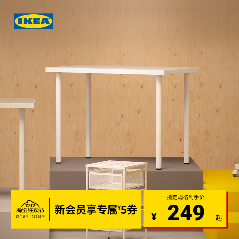 IKEA宜家LAGKAPTEN拉格开普书桌