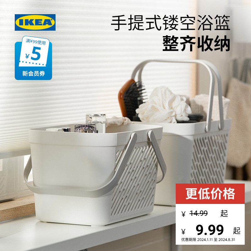 IKEA宜家RÅNEN劳纳恩篮子IKEA