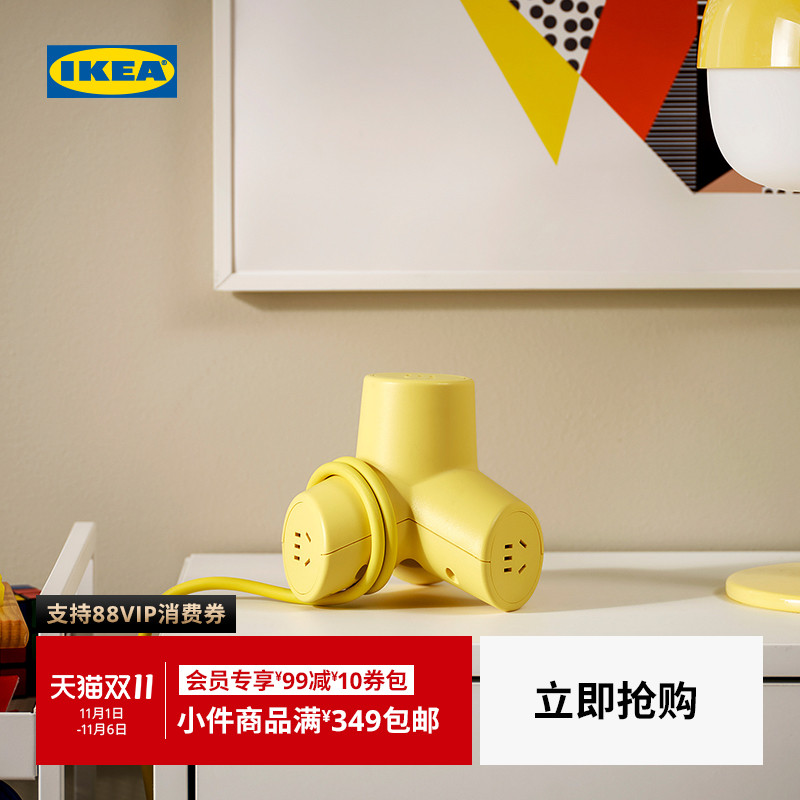 IKEA宜家宏菲斯充电延长线插座