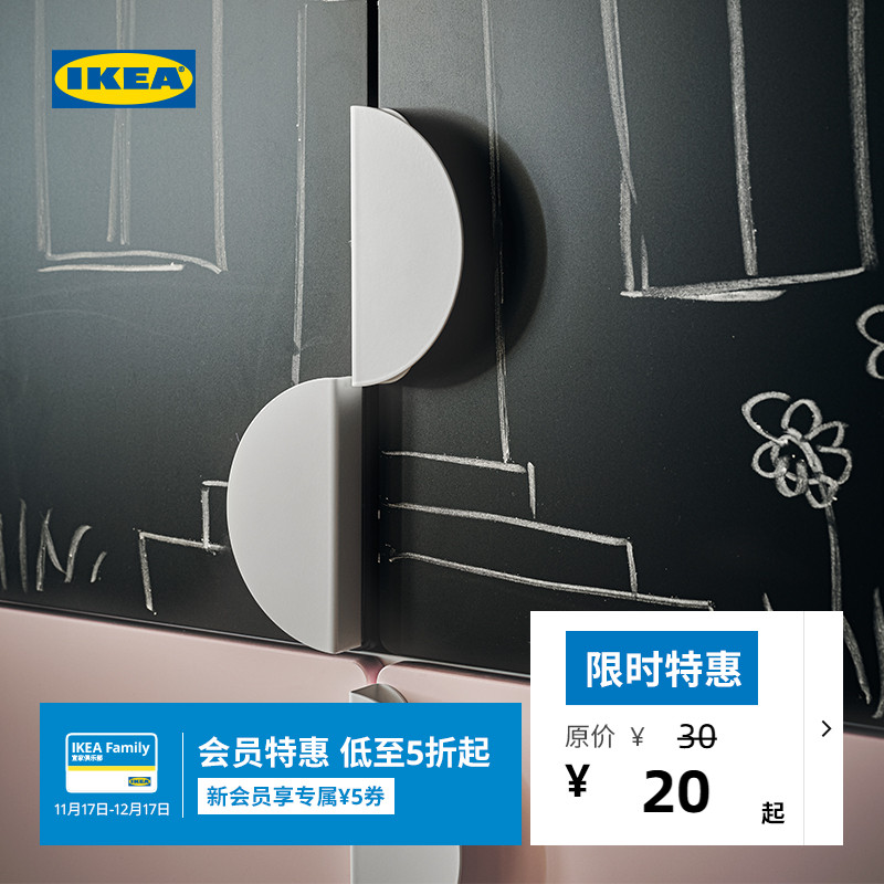 IKEA宜家贝格里帕把手把手