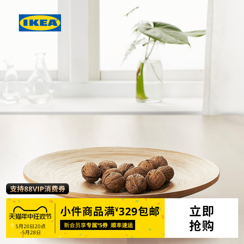 ikea宜家胡尔迪特手工制作盘子