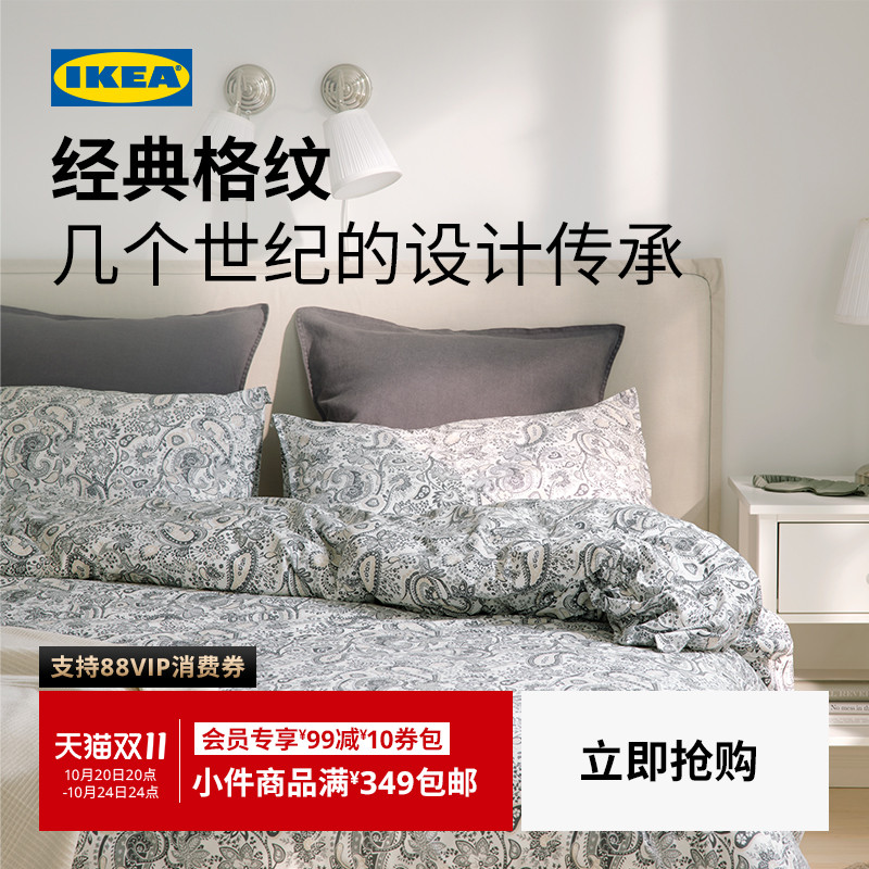 IKEA宜家RODGERSIA罗格西亚被套枕套可机洗三件套卧室被罩简约