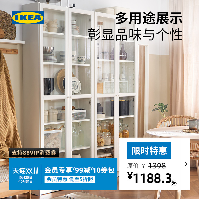 IKEA宜家BILLY毕利收纳柜
