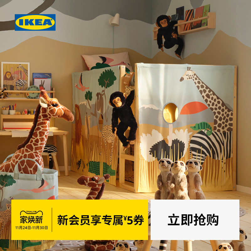 ikea宜家kura库拉床帘简约