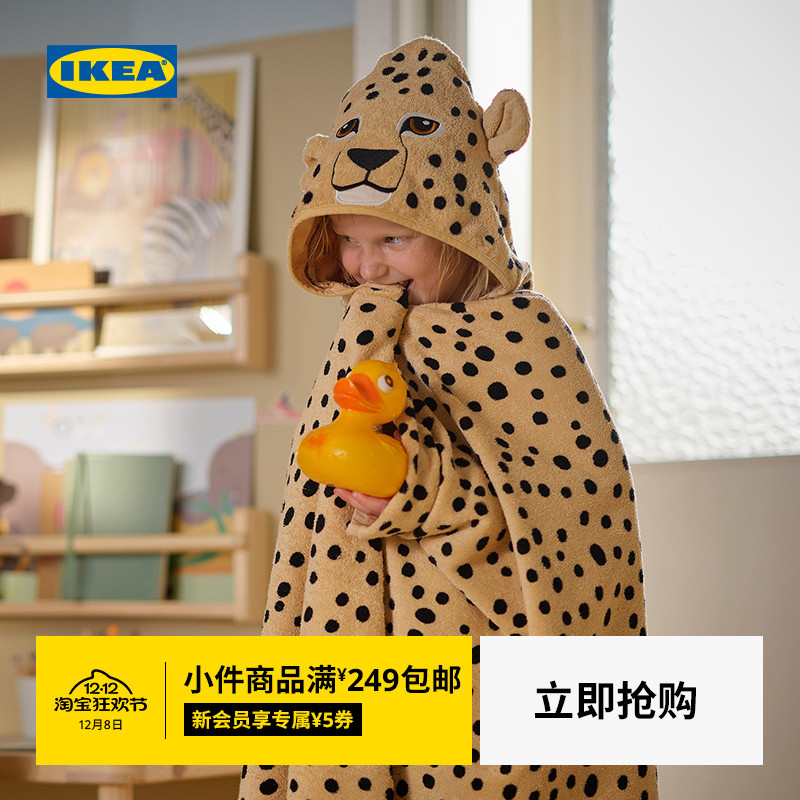 IKEA宜家桑罗帕瑞浴巾带兜帽
