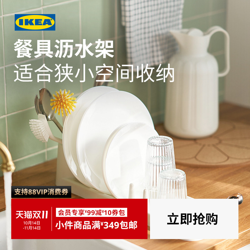 IKEA宜家斯坦林餐具滤干架